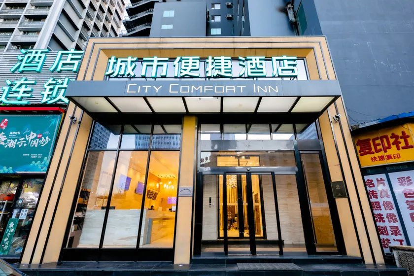 Kyriad Hotel 3.0 Shenyang Railway Station Taiyuan Street Wanda Plaza Store - Image 1