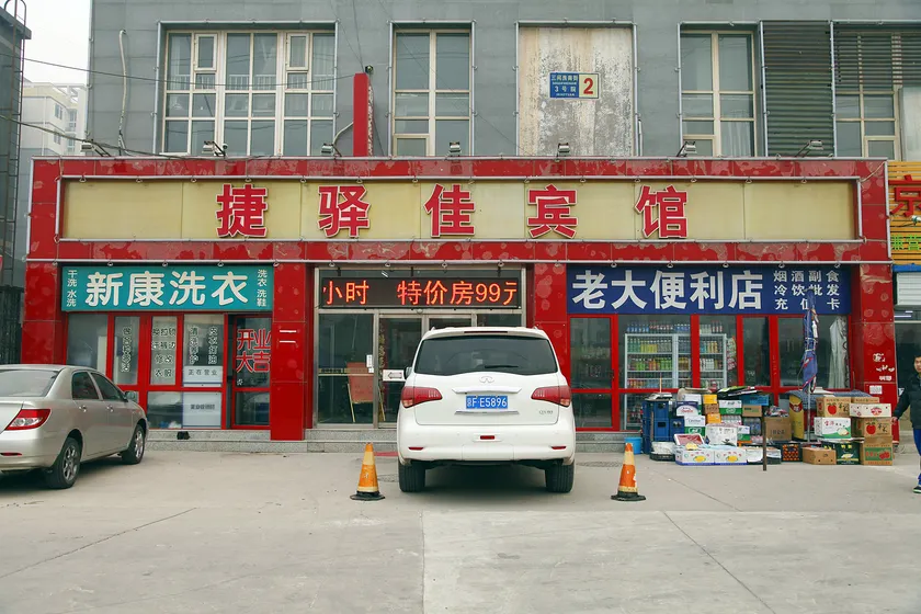 Jieyijia Hotel - Image 1