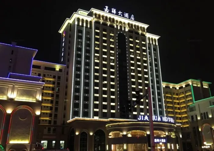 Puning Jiahua Hotel - Image 1