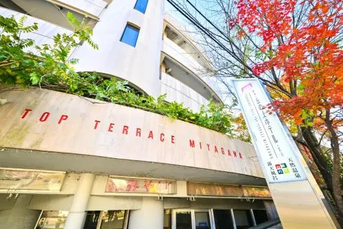 Tsugaike Hill Top Hotel Terrace Miyagawa - Image 1