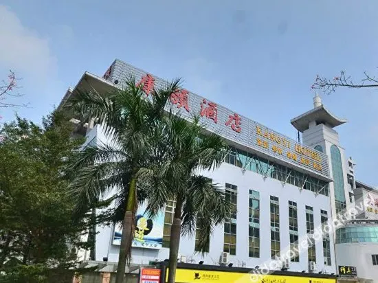 Kangyi Hotel - Image 1