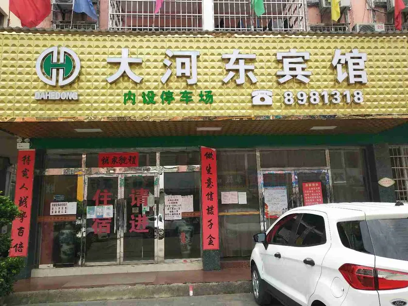 Zhongshan Dahedong Hotel - Image 1