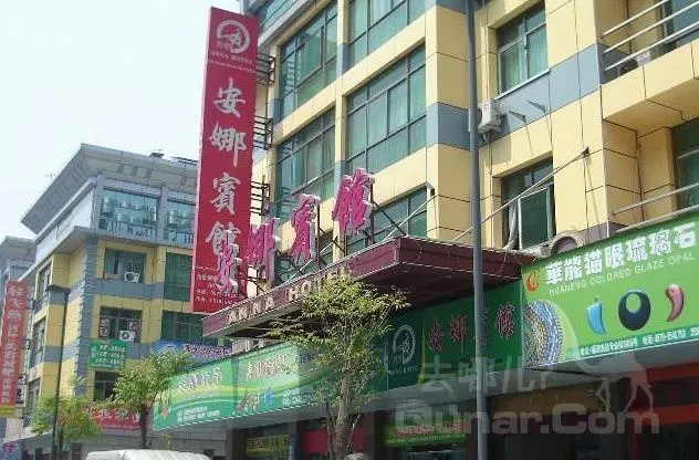 Anna Hostel - Image 1