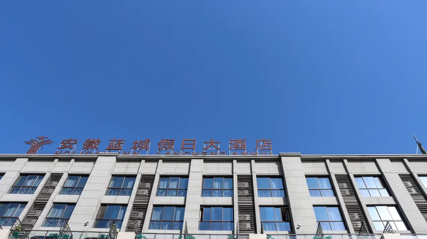 Anhui Lancheng Holiday Hotel (Daihu Park Branch) - Image 1