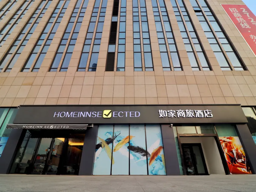 Homeinn Selected Hotel (Tianjin Railway Station Italy Customs Street) - Image 1