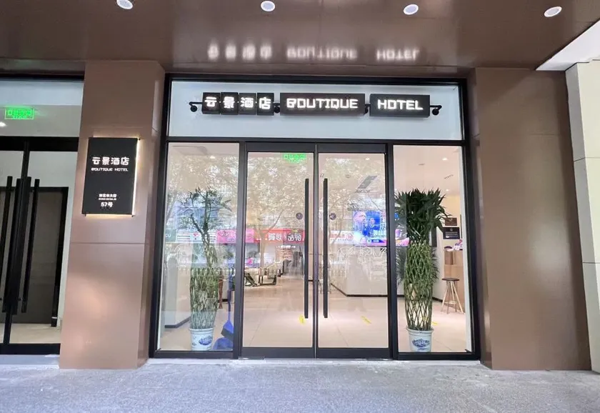 Yunjing Hotel (New World Branch) - Image 1