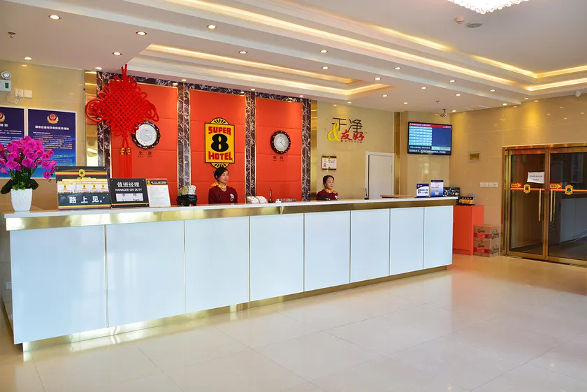 Super 8 Hotel (Beijing Qianmen Dashilan Xijie) - Image 1