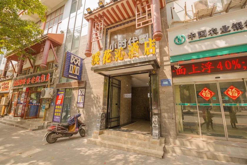 Chongqing Xihuaqin Hotel (Changshou Century Square Branch) - Image 1