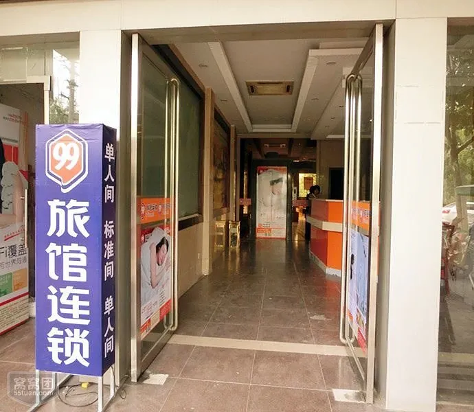 99 Inn Chain (Changshu Fangtayan Baibaiban) - Image 1