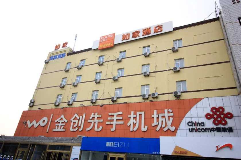 Home Inn Neo - Zhaoyuan Fuqian Square Zhenhua - Image 1