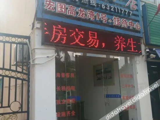 Yehai Shangpin Holiday Hotel - Image 1
