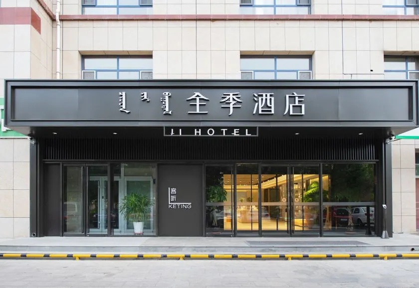 JI Hotel (Xilin Gol League Government) - Image 1