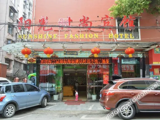 Sunshine Fashion Hotel (Nanchang University Yi Affiliated Hospital) - Image 1