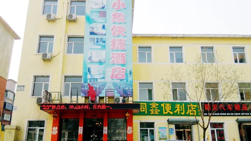xiaoxiangkuaijie hotel - Image 1