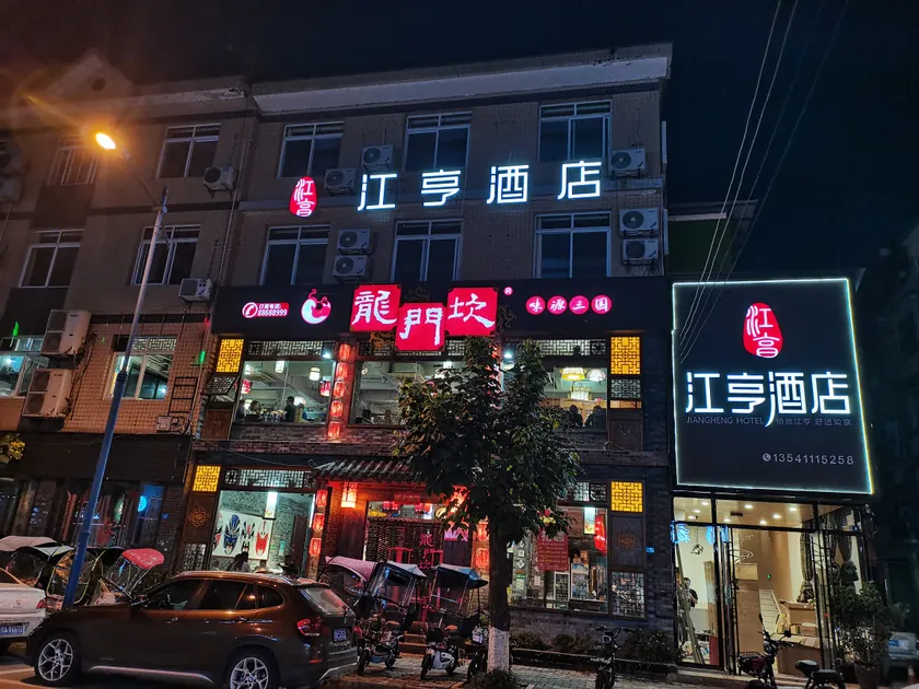Jiangnan Smart Hotel (Guangding Road) - Image 1