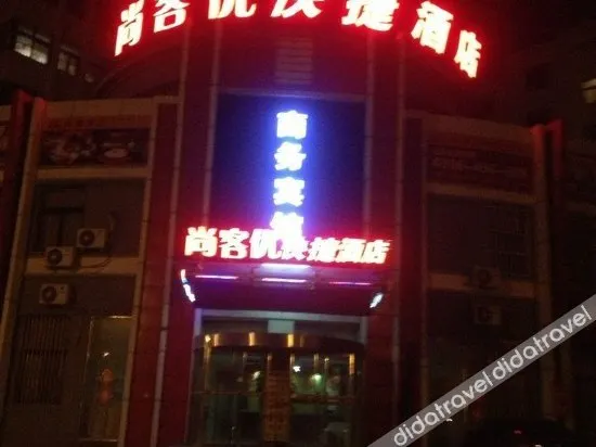 Thank U Hotel (Health Road Store) - Image 1