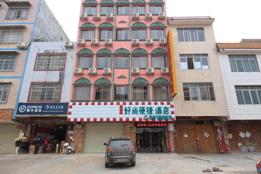 Qga Haoshang Convenience Hotel (Heshan Branch) - Image 1