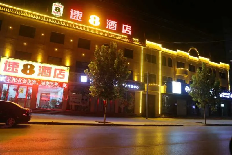 Super 8 Hotel (Rongcheng Central Branch, Xiong'an New Area) - Image 1