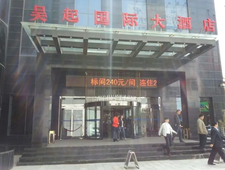 Wuqi International Hotel - Image 1
