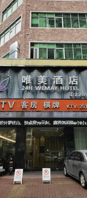 24H Wemay Hotel (Huizhou Huicheng Ganghui) - Image 1