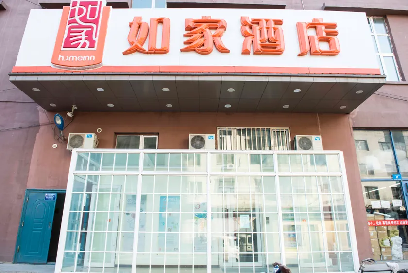 Home Inn Harbin Xuefu Garment City - Image 1