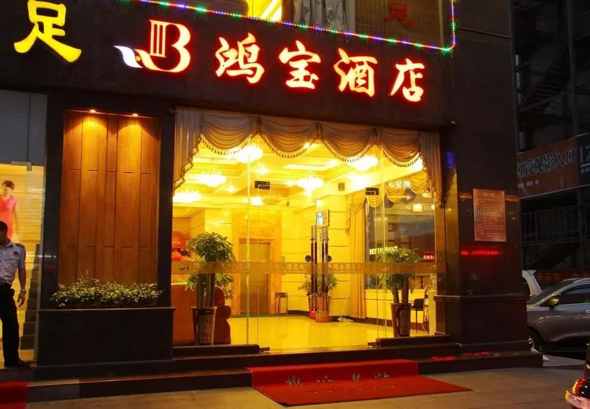 Yunman Yijing Hotel (Dongguan Chang'an Vanke Plaza) - Image 1