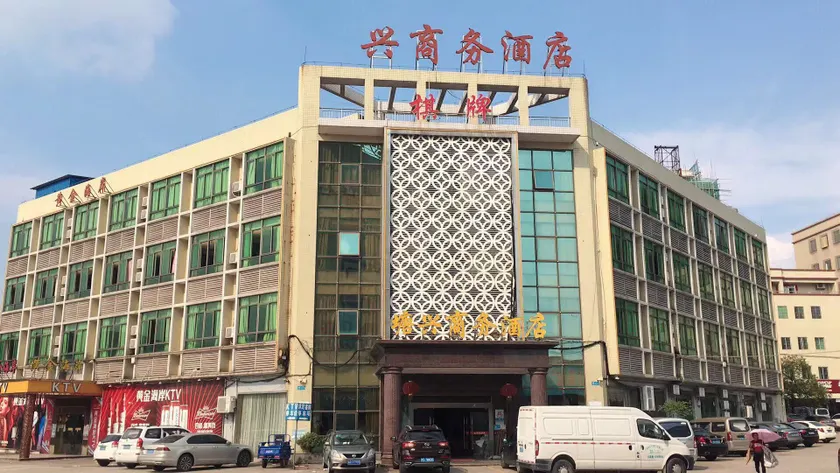 Foshan Sanshuitang Xing Business Hotel - Image 1