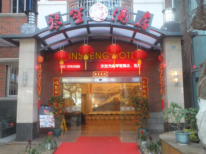 Qinsheng Hotel (Gulangyu Underwater World Sanqiutian Wharf Branch) - Image 1