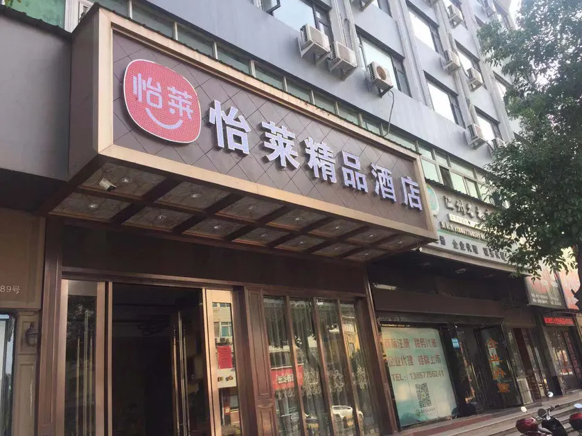 Verona Boutique Hotel (Wenzhou Longwan Haicheng) - Image 1