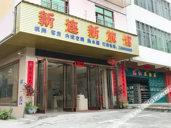 Danzhou xinlianxin hotel - Image 1