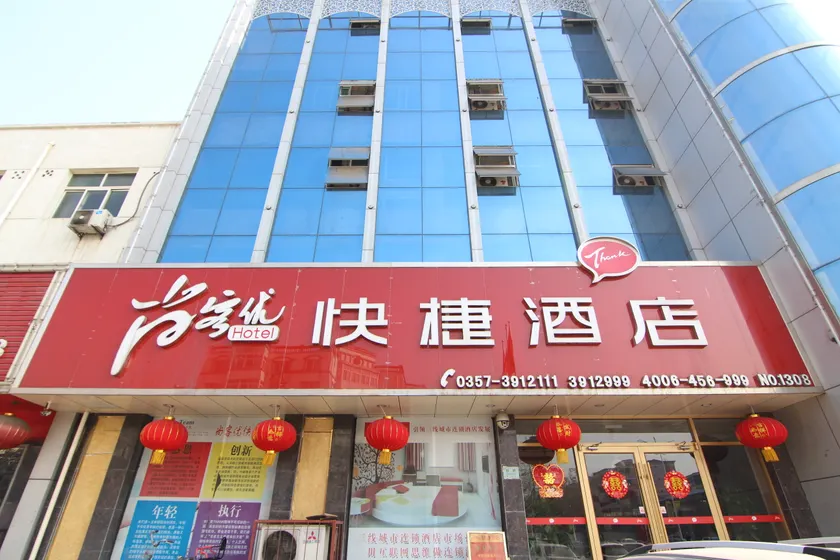 Thank Inn Plus Hotel Linyi Houma Wenming Road - Image 1