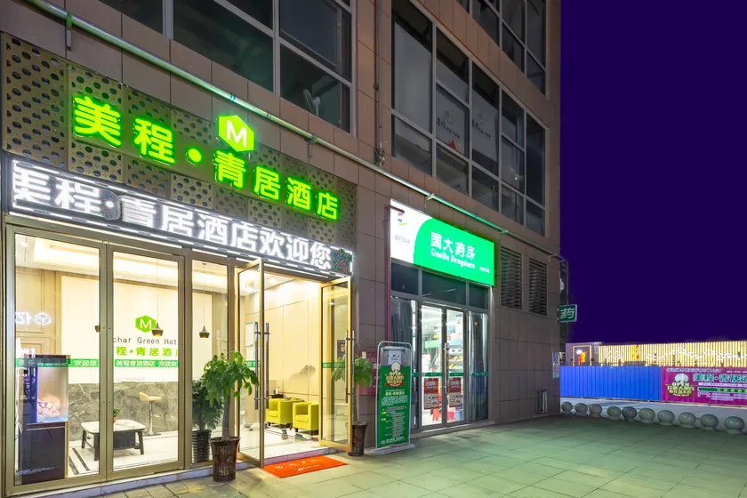 Mechar Hotel (Hengyang Jinzhong Shopping Park) - Image 1
