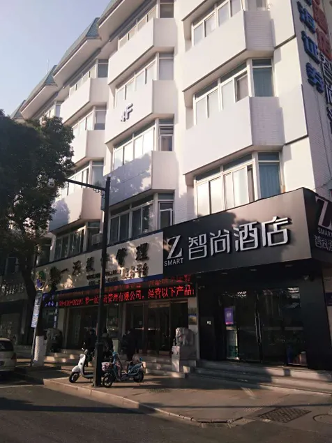 Zsmart HotelSuzhou Guanqian Street Metro Branch - Image 1