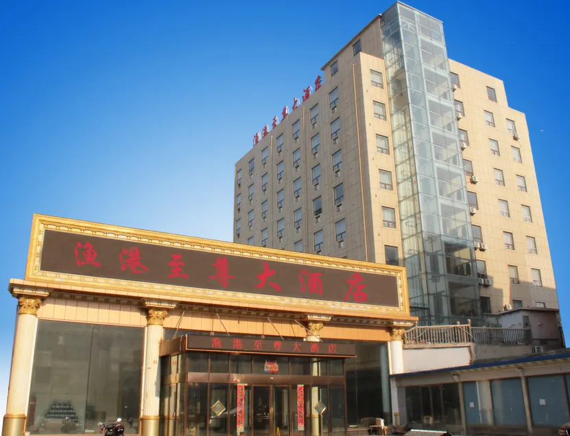 Yugang Zhizun Hotel - Image 1