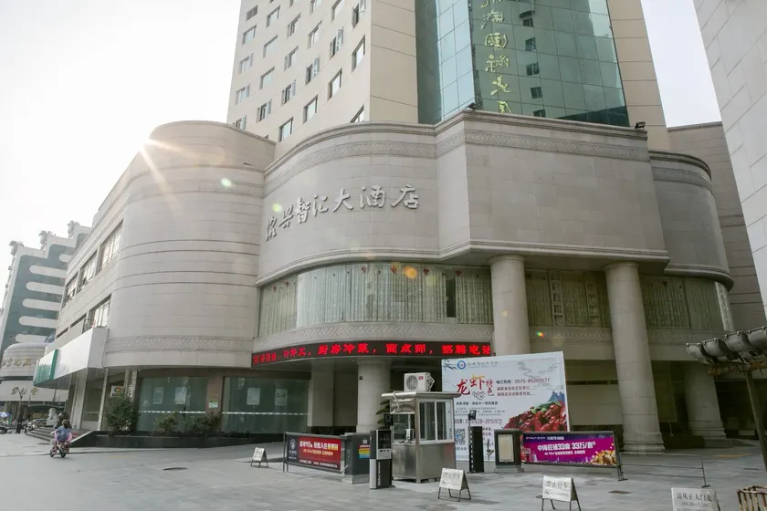 Zhihui Hotel - Image 1