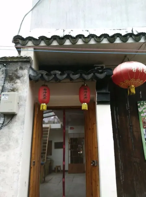 Jingdaihuakai Inn - Image 1
