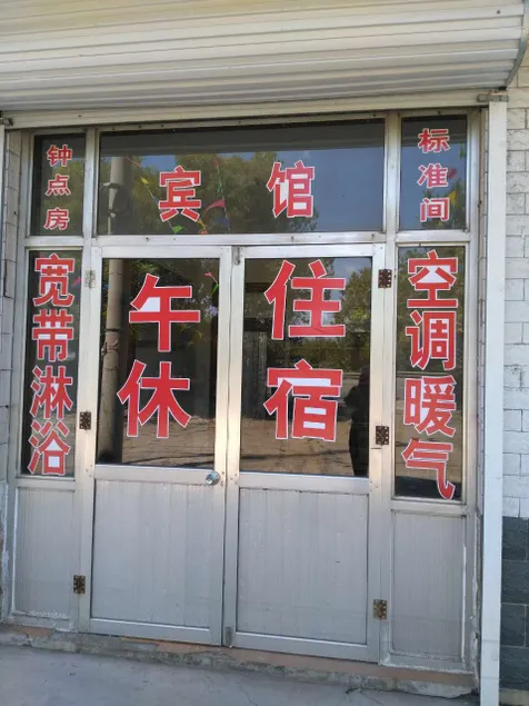 Weifang Juyuan Business Hotel - Image 1