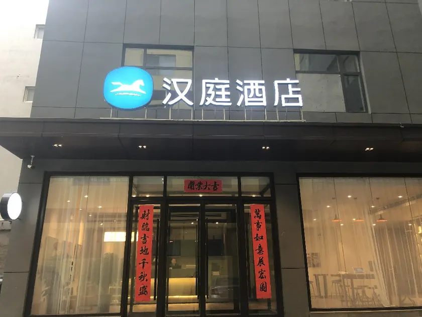 Hanting Hotel Dezhou Yucheng Administrative Street - Image 1