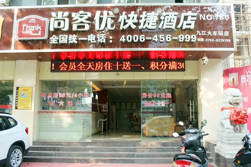Thank Inn Chain Hotel Jiangxi Jiujiang Train Station - Image 1