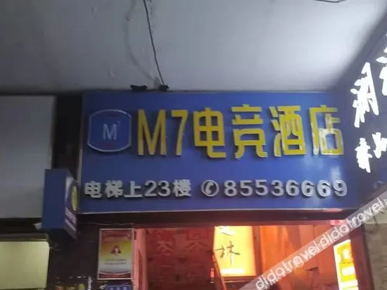 Attached Hotel M7 Jingdian No. 1 Museum - Image 1