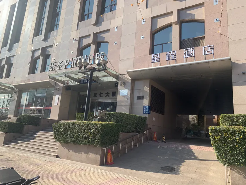 SIYA Hotel (Beijing Chongwenmen Tongren Hospital) - Image 1