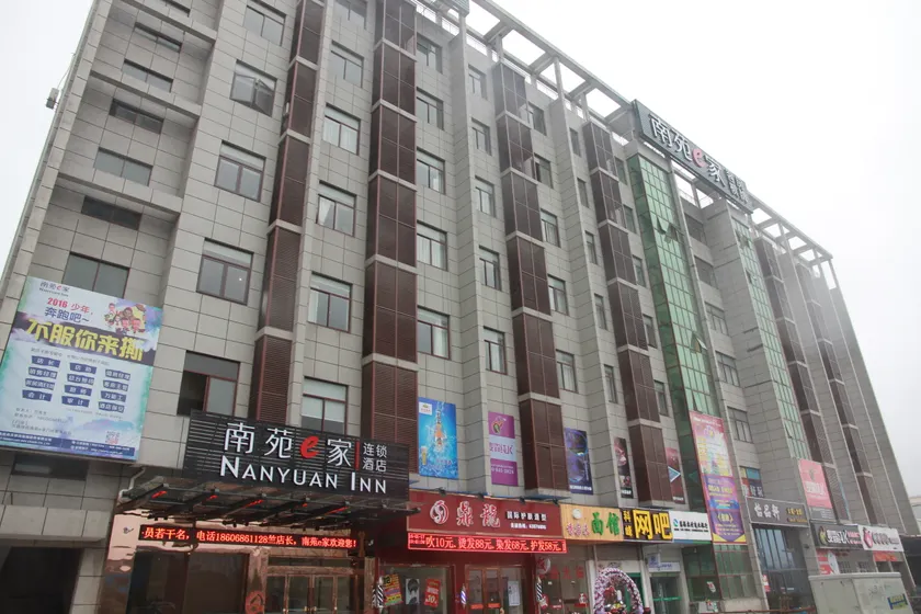 Nanyuan e-Home Hotel (Cixi Longshan Branch) - Image 1