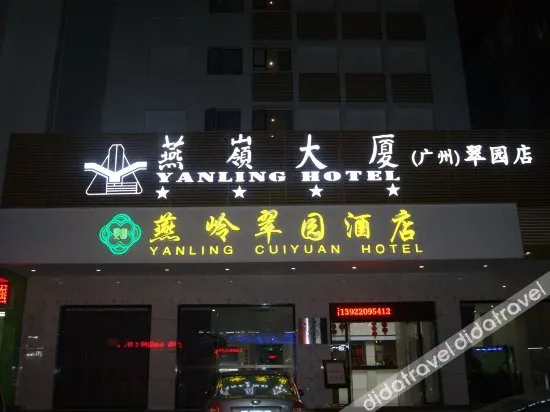 Yanling Cuiyuan Hotel - Image 1