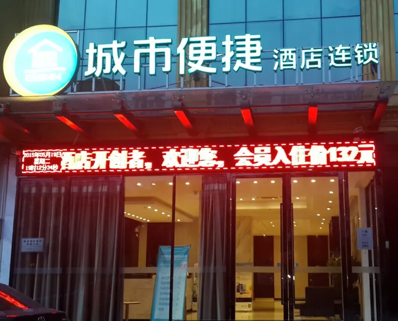 City Comfort Inn Nanning Heng County Hengzhou Avenue - Image 1