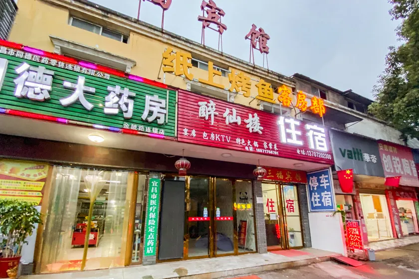 Sanfu Hotel - Image 1