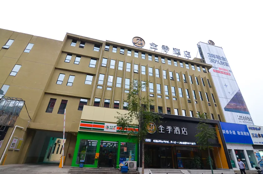 JI Hotel (Luoyang Wanda Plaza) - Image 1