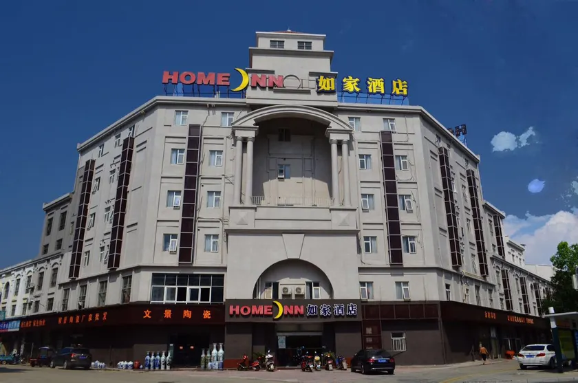 Home Inn Hotel (Jingdezhen Chinese Cermic City West Passenger Station) - Image 1