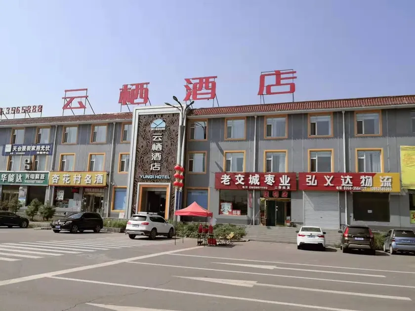Jiaocheng Yunqi Hotel - Image 1