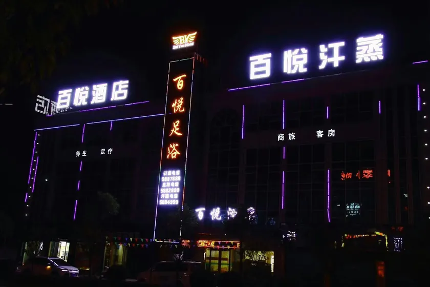 Baiyue Hotel - Image 1