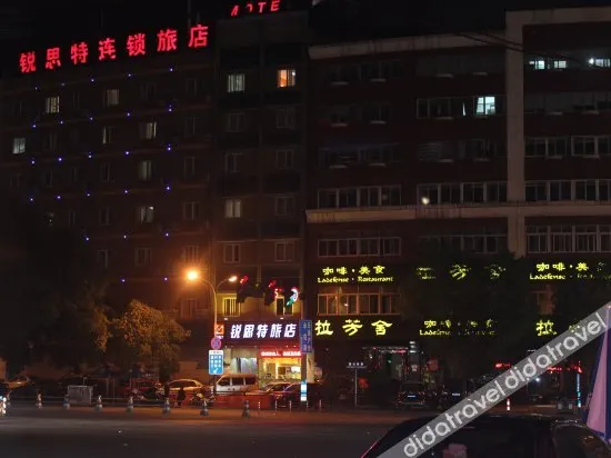 Risit Hotel (Wenzhou Xishan ) - Image 1